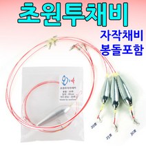 [오기몰] 초원투 1단 자작채비, 1개