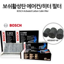보쉬 뉴SM5 (01.2010~) 에어컨필터-활성탄 C5881 자동차에어컨필터