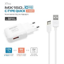 엑스트라 갤럭시노트10플러스고속충전기 C타입빠른충전기 USB형 9V고속충전