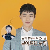 투애니위그 남자가발 보이프렌 숏펌 투블럭 남자머리 부분가발 패션가발 남자 정수리가발, 2.자연갈색 (가르마) 왼쪽눈에서 오른쪽눈 방향, 1개