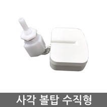 .. 정수기 자판기용 고급 형 수직 수평 사각 볼탑, (수직)사각볼탑, 1개