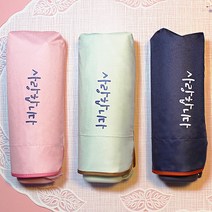 체리핑크 메세지 5단 우산.양산겸용.자외선차단
