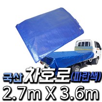 한국조달산업 화물차 그물망 차량용 안전망 갑바 호로 탄력바 국산, 1개
