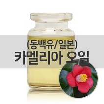엔피솝 동백유(카멜리아유)-일본(화장품용)50ml 베이스오일 비누만들기DIY