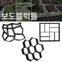미스터홈 DIY 보도블럭틀 디딤돌 디딤석