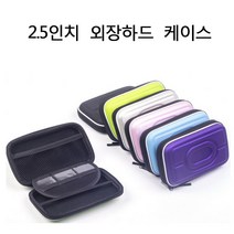 외장하드 엠지텍 MG25-SKY 케이스, 블랙 케이스