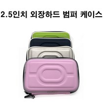 외장하드 소니 HD-SL 케이스, 네이비케이스