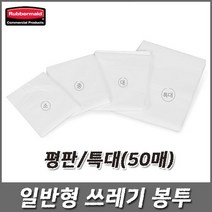 러버메이드 슬림짐 쓰레기통 60L 87L 호환가능한 쓰레기봉투, 평판/특대(50매), 1팩
