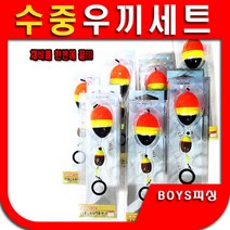 세트찌 수중찌 구멍찌 민물찌 중층찌/민물낚시찌/바다낚시찌, 0.8호