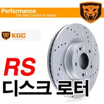KGC RS 후륜 디스크로터(기아), 1개, 쎄라토(후륜 1개)