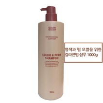 아모스 Color&Perm 칼라앤펌 샴푸 1000g + 사은품, 1캔