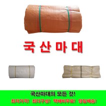 국산마대 피피마대 pp마대 자크마대 종이마대, 국산볼트마대20kg, 200개