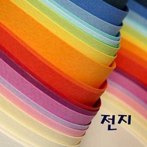 삼원 매직터치 단면머메이드 전지 788x1092mm, M29 남색