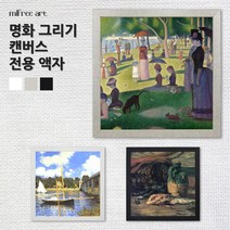 미프리아트 DIY명화그리기액자 AT-MDF88 화이트, 08. [명화그리기] AT-88 실버 40X50, 1