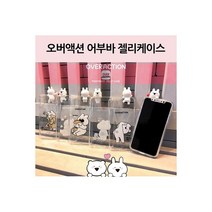kkstory 오버액션 어부바 케이스 폰케이스-케이케이스토리, 기종:갤럭시J530 / 색상:간지, 상세 설명 참조