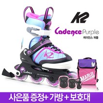 K2 케이던스 퍼플 5단계사이즈조절 아동용 인라인스케이트+가방+보호대+사은품 세미세트, 모델 및 사이즈:001_케이던스퍼플_S_170mm-205mm / 보호장구 선택:03_가방+보호대_핑크