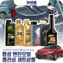 SM3(뉴/네오)(10~) 1.6 합성엔진오일 플러싱세트, N15 이네오넥스 5W40 5리터