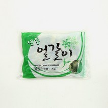 그린무역 냉동 얼갈이 1kg, 단품