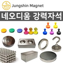 정신자석 초강력 네오디움자석 원형자석 사각자석 원형사라 사각사라자석, A_원형자석 82_지름15mmX두께3mm(1개)