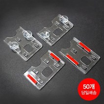 주차증케이스 아크릴주차케이스 주차증케이스50개, 접착형가로, 50개