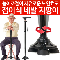CCK 프리미엄 네발 지팡이, 1개