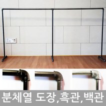 이믹스 튼튼한 파이프행거 2단 옷걸이 블랙도장(분체열도장) 흑관 백관, 01.2단행거(백관)-2000x1000