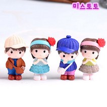 미스토토 테라리움재료 소년소녀4종세트, P315_소년소녀4P_B