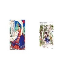 흑요석이 그리는 한복 이야기 + 애뽈의 숲소녀 컬러링북 [세트상품]