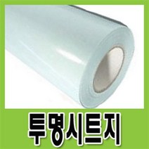 투명접착시트지1m+3m/1m+5m/1롤/접착아스테지/대형손코팅지/유치원/비닐/어린이집/투명시트지, 4절사이즈(10장)