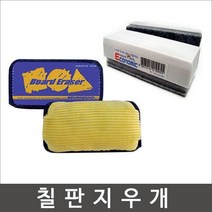분필지우개/보드지우개/칠판지우개/화이트보드/흑판, 600 보드 지우개(2개입)
