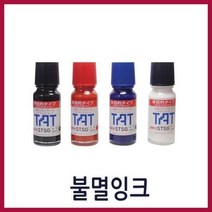 stampink잉크 리뷰 좋은 인기 상품의 최저가와 가격비교