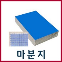 색마분지 A4 8절 4절/마분지/마닐라/두꺼운도화지, 8절연두(100매)