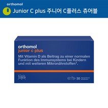 Orthomol 오쏘몰 주니어 C 플러스 츄어블 오렌지맛 어린이 청소년 종합비타민, 1box