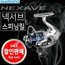 시마노 넥서브스피닝릴.(18)가성비좋은 루어 바다전용릴.윤성정품.보증수리1회!!, 6000