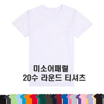 [당일출고] 1+4 [5장세트] 남녀공용 빅사이즈 링클프리 무지 스판 오버핏 7부 티셔츠 (SCC5278PT)