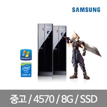 삼성컴퓨터 데스크탑 게이밍컴퓨터 중고컴퓨터본체 롤 피파, 윈도우7 DB400S3A 슬림컴퓨터, i5 4570 8G SSD120G+500G