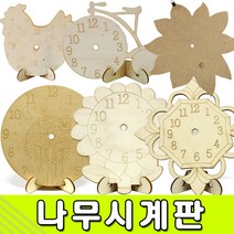 [유니아트] 나무시계판 시계틀 - 시계만들기 DIY시계 시계DIY, 04 2000시계판 꽃