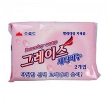 그레이스 세탁비누2개입 빨래용품, 1