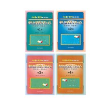 (시리즈 낱권선택 ) 당구 교본의 전설 빌리어드 아틀라스 전4권 낱권선택, 4권