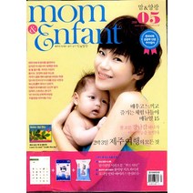 엘리트북 잡지)맘앤앙팡(mom&enfant) 2010년 5월호