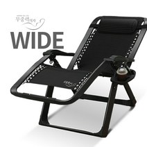 무중력의자 신개념 레드썬체어 식탁의자, KPP-11000와이드광폭