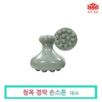 루비경락 천기석 청옥 경락 손스톤-관리실 도구 마사지 경락 에스테틱, 청옥 경락 손스톤(소), 1개