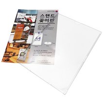 SMA001-A4 아크릴 스탠드형 꽂이판 메뉴판