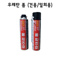 넘버원배관자재 우레탄폼 (건용) 타이곤폼, 1개