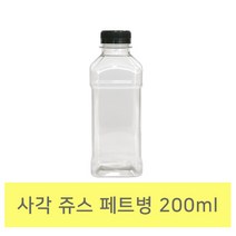 [쥬스병] 사각 쥬스 페트병200ml (검정마개 10개) 휴롬쥬스병 우유병 쥬스병 클렌즈쥬스병 비닐캐리어 캐리어봉투 테이크아웃봉투, 100개, 200ml