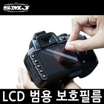 LCD 액정보호필름 캐논 EOS 400D 1000D 긁힘방지, LCD보호필름 400D