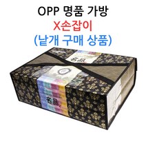 OPP 명품 가방 X손잡이 정육선물포장/스치로폼박스용, XC3