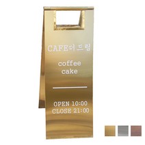 도스야 철제 카페 입간판, 로즈골드, 1개