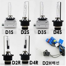 HID 헤드램프 벌브 전조등 D1S D2R D2S D2C D3S D4S, D3S 4300K
