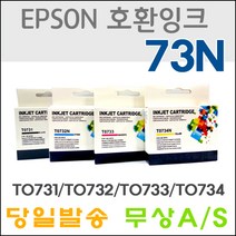엡손 T0731 T0732 T0734 재생토너, 1.T0734-노랑, 1개